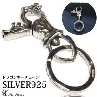 キーチェーン　クロス ドラゴン　竜　龍　シルバー　キーチェーン シルバーアクセサリー メンズアクセサリー キーホルダー シルバー925 ウォレットチェーン 送料無料 【diosbras-ディオブラス-】