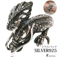 【シルバー925】指輪 リング / ドラゴン　龍　竜/シルバー/ゴシック　シルバーアクセサリー メンズ シルバーリング シルバー925 メンズアクセサリー 大きいサイズ フリーサイズ【メール便なら全国送料無料】