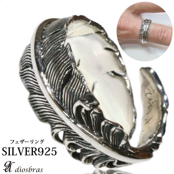 画像1: 【シルバー925】イーグル フェザー 指輪 リング / インディアンジュエリー/シルバー/羽/ネイティブ系 イーグル フェザーリング  シルバーアクセサリー メンズ シルバーリング シルバー925 メンズアクセサリー アラベスク　フリーサイズ【メール便なら全国送料無料】 (1)