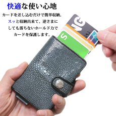画像3: カードケース スライド スティングレイ スティングレー　ガルーシャ　財布　ウォレット　二つ折り財布　アルミニウム　カードケース スキミング防止 磁気 薄型 スリム RFID カードホルダー スライド式 マネークリップ メンズ レディース キャッシュレス ミニマリスト　エイ革 (3)