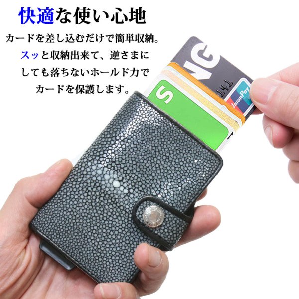 画像3: カードケース スライド スティングレイ スティングレー　ガルーシャ　財布　ウォレット　二つ折り財布　アルミニウム　カードケース スキミング防止 磁気 薄型 スリム RFID カードホルダー スライド式 マネークリップ メンズ レディース キャッシュレス ミニマリスト　エイ革