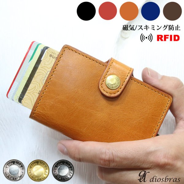 史上最も激安】 カードケース 磁気防止 RFID レザー スキミング防止 財布