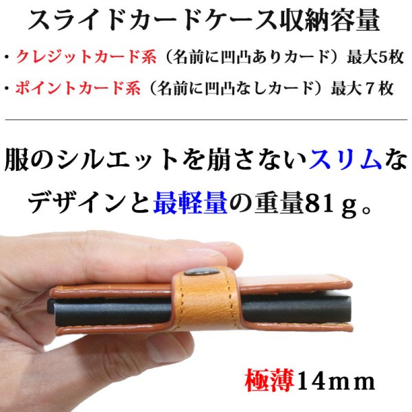 画像7: カードケース スライド イタリアンレザー イタリア　レザー　本革 牛革　財布　ウォレット　二つ折り財布　アルミニウム　カードケース スキミング防止 磁気 薄型 スリム RFID カードホルダー スライド式 マネークリップ メンズ レディース キャッシュレス ミニマリスト (7)