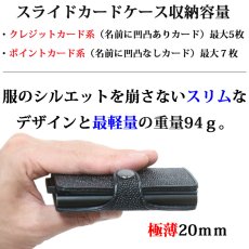画像9: カードケース スライド スティングレイ スティングレー　ガルーシャ　財布　ウォレット　二つ折り財布　アルミニウム　カードケース スキミング防止 磁気 薄型 スリム RFID カードホルダー スライド式 マネークリップ メンズ レディース キャッシュレス ミニマリスト　エイ革 (9)