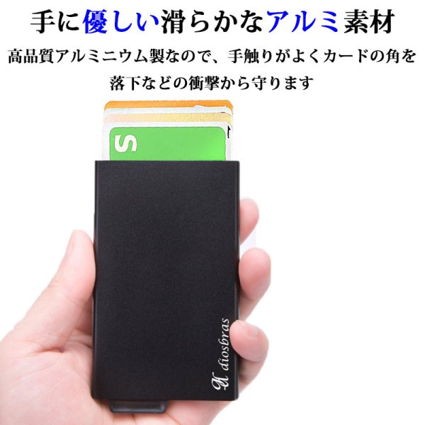 画像6: カードケース スライド アルミニウム スライド カードケース スキミング防止 磁気 防止 薄型 スリム RFID カードホルダー スライド式 マネークリップ メンズ レディース キャッシュレス ミニマリスト プレゼントおしゃれ 人気 オススメ おすすめ マネークリップ付き