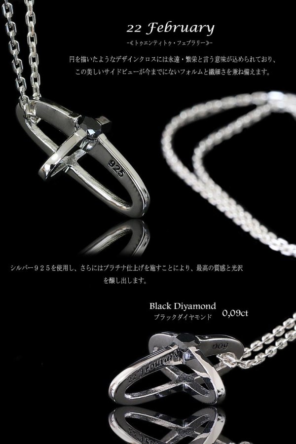 画像2: ブラックダイヤモンド ネックレス クロス　ブラック　ダイヤモンド　0.09ct　ペンダント　ネックレス　シルバー９２５　チェーンセット カラット【全国送料無料】【２２ Ｆｅｂｒｕａｒｙ-22フェブラリー-】