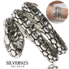 画像1: 【シルバーリング】【スネーク　リング】【シルバーアクセサリー】ジルコニア　3連　リング　蛇　ヘビ　シルバーアクセサリー メンズ シルバーリング 指輪 シルバー925 メンズアクセサリー 大きいサイズ フリーサイズ【メール便なら全国送料無料】 (1)