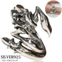 【シルバーリング】【スコーピオン　リング】【シルバーアクセサリー】ジルコニア　リング　サソリ　シルバーアクセサリー メンズ シルバーリング 指輪 シルバー925 メンズアクセサリー 大きいサイズ フリーサイズ【メール便なら全国送料無料】