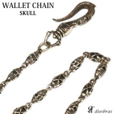 画像1: 【シルバーウォレットチェーン】【シルバーアクセサリー】スカル　ドクロ　髑髏　骸骨　 クロス　十字架　シルバーアクセサリー メンズ ウォレットチェーン ピューター製 真鍮 メンズアクセサリー アラベスク　プレゼントに人気 送料無料 (1)