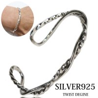 【シルバーバングル】ハンドメイド　チェーン　デザイン　編み込み 網目 ツイストワイヤー【シルバーアクセサリー】バリチェーン　シルバーアクセサリー シルバーバングル ブレスレット シルバー925 メンズアクセサリー ネイティブアメリカン　人気 メール便送料無料