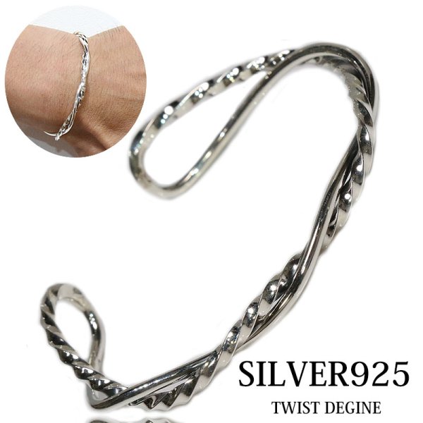画像1: 【シルバーバングル】ハンドメイド　チェーン　デザイン　編み込み 網目 ツイストワイヤー【シルバーアクセサリー】バリチェーン　シルバーアクセサリー シルバーバングル ブレスレット シルバー925 メンズアクセサリー ネイティブアメリカン　人気 メール便送料無料 (1)