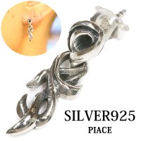 【メンズピアス】【シルバーアクセサリー】【シルバーピアス】　アラベスク　ドロップピアス　●単品売り（片耳）■シャープでキレイな横顔に！【レディース メンズ｜アクセサリー｜ピアス｜クロス・十字架｜フレア・ 】