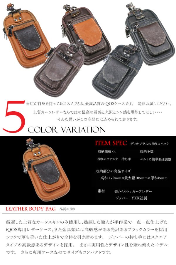 画像8: ウエストポーチ iQOS専用ケース付き gloケース　gloポーチ　アイコス　スマートフォンケース　スマホケース　iphoneケース ウエストバッグ ヒップバッグ 本革 ベルトポーチ メンズ ウエストバック ヒップバック ハンドメイド レザー| 牛革 ウェストポーチ バッグ