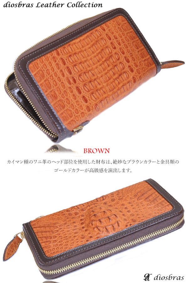 画像5: 財布 ラウンドファスナー メンズ レディース 本革 クロコダイル ヘッド 鰐革 ワニ革 大人気 ラウンドファスナー ウォレット  ラウンド ジッパー ZIPPER 財布 ヌメ革 レザーウォレット ロングウォレット バイカー 長財布 牛革 紳士 婦人 サイフ ギフト 稀少 カイマン