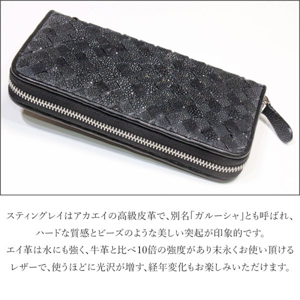 画像4: 財布 ラウンドファスナー スティングレイ メンズ レディース 本革 スティングレー スター エイ革 イントレチャート ウォレット ガルーシャ ラウンド ジッパー スタースティングレー レザーウォレット ロングウォレット バイカー 長財布 牛革 ハンドメイド 編み込み