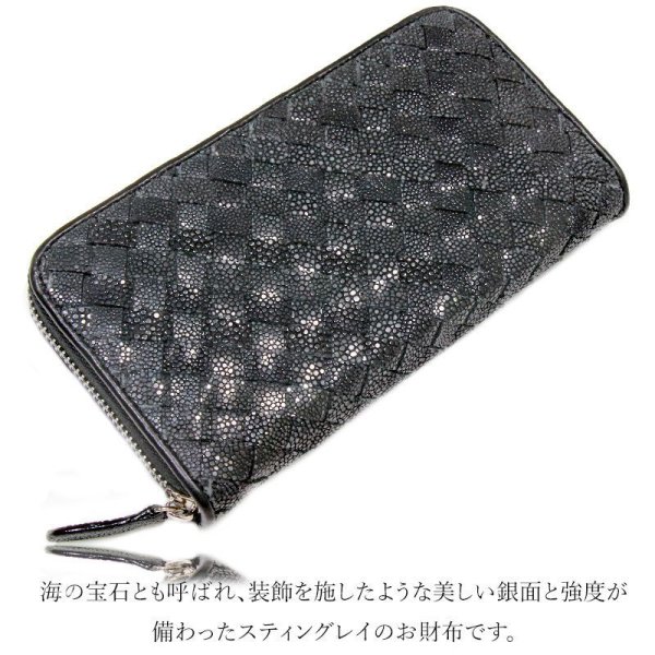 画像10: 財布 ラウンドファスナー スティングレイ メンズ レディース 本革 スティングレー スター エイ革 イントレチャート ウォレット ガルーシャ ラウンド ジッパー スタースティングレー レザーウォレット ロングウォレット バイカー 長財布 牛革 ハンドメイド 編み込み