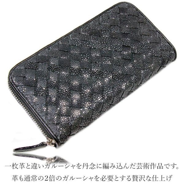 画像3: 財布 ラウンドファスナー スティングレイ メンズ レディース 本革 スティングレー スター エイ革 イントレチャート ウォレット ガルーシャ ラウンド ジッパー スタースティングレー レザーウォレット ロングウォレット バイカー 長財布 牛革 ハンドメイド 編み込み