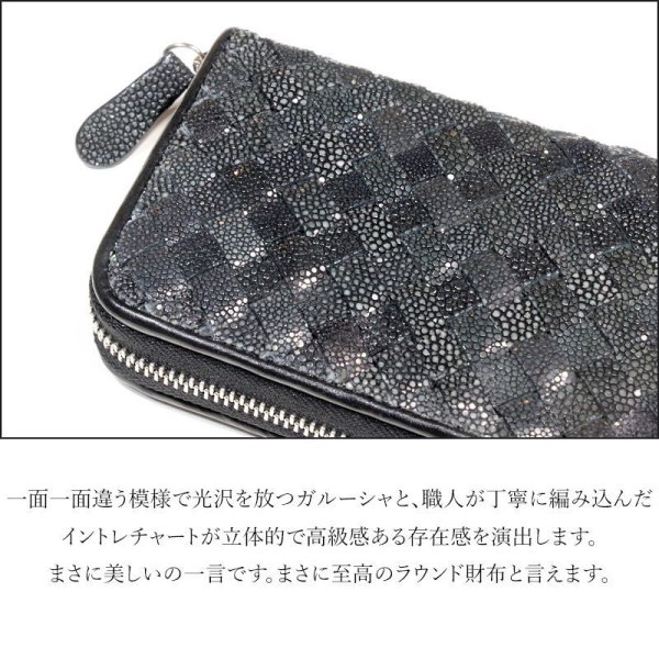画像9: 財布 ラウンドファスナー スティングレイ メンズ レディース 本革 スティングレー スター エイ革 イントレチャート ウォレット ガルーシャ ラウンド ジッパー スタースティングレー レザーウォレット ロングウォレット バイカー 長財布 牛革 ハンドメイド 編み込み