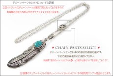 画像5: 【diosbras-ディオブラス】 フェザー ネックレス メンズ ネイティブ 羽　イーグル　アラベスクカスタム　透かし彫り ターコイズ　オニキス　コンビネーション　フェザーネックレスシルバー９２５チェーン (5)