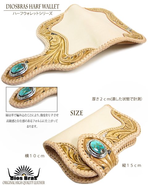 全体にカーブをきかせ、高級感だだ酔わせた透かし彫りカービングIN