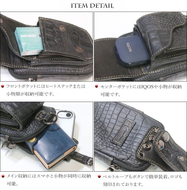 画像4: ウエストポーチ ウエストバッグ ヒップバッグ 本革 ベルトポーチ メンズ アイコスケース付き　IQOS ヒップバック ハンドメイド レザー ワニ革　鰐革 牛革 誕生日 ウェストポーチ バッグ ベルト通しウエストバッグ ウエストポーチ ポーチ 牛革型押し クロコダイル