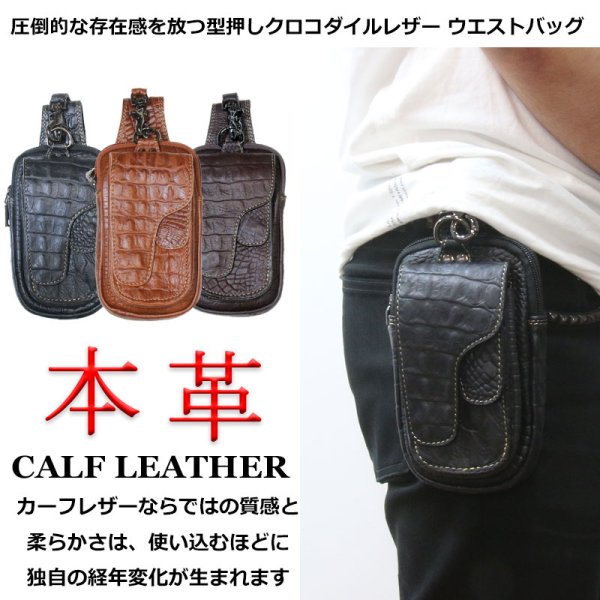 画像3: ウエストポーチ ウエストバッグ ヒップバッグ 本革 ベルトポーチ メンズ アイコスケース付き　IQOS ヒップバック ハンドメイド レザー ワニ革　鰐革 牛革 誕生日 ウェストポーチ バッグ ベルト通しウエストバッグ ウエストポーチ ポーチ 牛革型押し クロコダイル