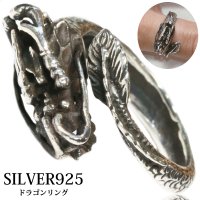 【シルバー925】指輪 リング / ドラゴン　龍　竜/シルバー/ゴシック　シルバーアクセサリー メンズ シルバーリング シルバー925 メンズアクセサリー 大きいサイズ フリーサイズ【メール便なら全国送料無料】