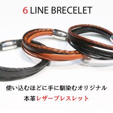 画像2: シンプル レザー 6連　ブレスレット編み込み　メッシュ ツイン レザーブレスレット 本革 レザー メンズ レディース 革 ラップブレスレット ペアブレスレット ペア ブレスレット バックル ステンレス 金属アレルギー ≪メール便送料無料≫ (2)