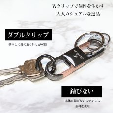 画像3: カラビナキーホルダー　ダブルクリップ　Wクリップ Wリング型キーホルダー キーホールディングス車 家 鍵 キーチェーン プレゼント 【メール便送料無料】 (3)