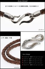 画像5: レザーネックレス　オリジナル　シルバーネックレス 　レザーチョーカー 4つ編み　レザー　ネックレス　4本編み　フック　シルバー９２５製　丸革紐　メンズ　レディース　アラベスク　フック【SA】【diosbras-ディオブラス-】40cm 45cm 50cm 55cm【メール便なら送料無料】 (5)