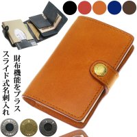 名刺入れ　スライド　アルミニウム スライド　名刺ケース  薄型 　イタリアンレザー　本革　牛革　スリム カードホルダー スライド式 メンズ レディース ビジネスカード　イタリアンレザー　革　ミニマリスト 財布【メール便送料無料  】