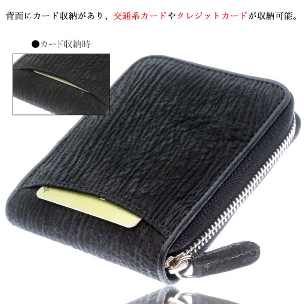 画像5: ミニ財布 ラウンドファスナー小銭入れ　コインケース メンズ レディース 本革 シャークスキン サメ革 カードケース 名刺入れ コインケース ショート シンプル ウォレット ラウンド ジッパー 財布 レザーウォレット 牛革 紳士 婦人 プレゼント 鮫革