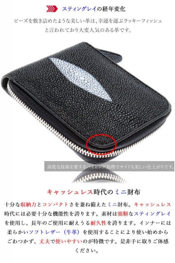 画像3: ミニ財布 ラウンドファスナー小銭入れ コインケース メンズ レディース 本革 スティングレイ エイ革 カードケース 名刺入れ コインケース ショート シンプル ウォレット ラウンド ジッパー 財布 レザーウォレット 牛革 紳士 婦人 プレゼント スティングレー ガルーシャ