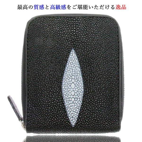 画像6: ミニ財布 ラウンドファスナー小銭入れ コインケース メンズ レディース 本革 スティングレイ エイ革 カードケース 名刺入れ コインケース ショート シンプル ウォレット ラウンド ジッパー 財布 レザーウォレット 牛革 紳士 婦人 プレゼント スティングレー ガルーシャ