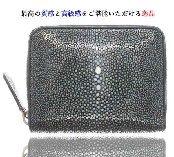 画像6: ミニ財布 ラウンドファスナー小銭入れ　コインケース メンズ レディース 本革 スティングレイ エイ革 カードケース 名刺入れ コインケース ショート シンプル ウォレット ラウンド ジッパー 財布 レザーウォレット 牛革 紳士 婦人 プレゼント スティングレー ガルーシャ (6)