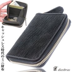 画像1: ミニ財布 ラウンドファスナー小銭入れ　コインケース メンズ レディース 本革 シャークスキン サメ革 カードケース 名刺入れ コインケース ショート シンプル ウォレット ラウンド ジッパー 財布 レザーウォレット 牛革 紳士 婦人 プレゼント 鮫革 サメ皮 (1)