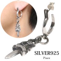 【メンズピアス】【シルバーアクセサリー】【シルバーピアス】ダガー　フープ　ドロップピアス　●バラ売り（片耳のみ）【 メンズ｜アクセサリー｜ピアス｜クロス・十字架｜フレア・リリー・百合・ユリの紋章｜ナイフ｜剣 】