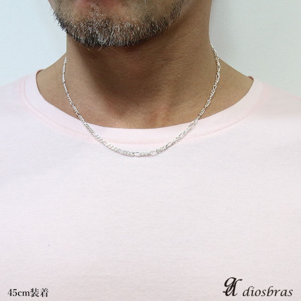 画像4: 【シルバーチェーン】シルバー カット フィガロチェーン 幅2,8mm 45cm 50cm ネックレス チェーン シルバー925 SILVER Necklace chain 銀 鎖 首飾り フィガロ【メール便無料】【ギフトOK】 シルバー925チェーン シルバーネックレスチェーン