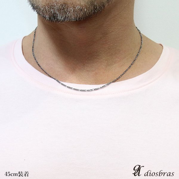 画像4: 【シルバーチェーン】シルバーフィガロチェーン 幅1,6mm 40cm 45cm 50cm ネックレス チェーン シルバー925 SILVER Necklace chain 銀 鎖 首飾り フィガロ【メール便無料】【ギフトOK】 シルバー925チェーン シルバーネックレスチェーン 独自燻し仕上げ　オキシダイ