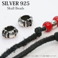 ビーズ/シルバー/シルバー925/ビーズ/アクセサリー/ハンドメイド/パーツ/スカル　ハンド　骸骨　髑髏　ドクロ　クロス　十字架　トリプルクラウン　ゴシック　アラベスク 幅5,2mm 直径11,8mm　穴径6,8mm 【メール便全国送料無料】