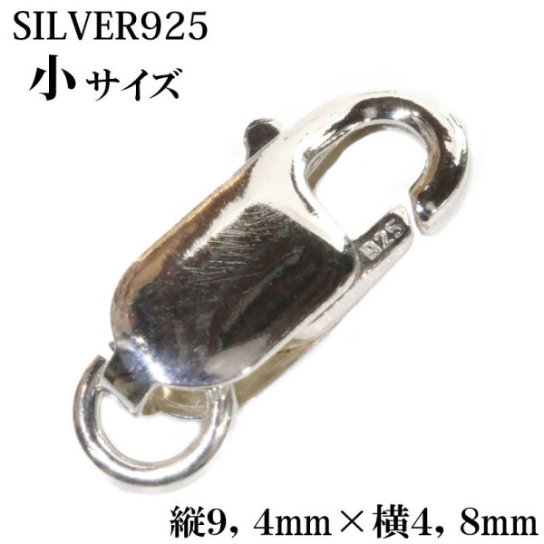 画像3: 3サイズ【 高級SILVER925 カニカン 】シルバー925製 無垢ナスカン大13mm1個売り パーツ 材料 シルバー925 silver シルバー 925 チェーン 延長 ネックレス延長 アジャスターチェーン 継ぎ足し 足す 付け足し 銀 ユニセックス 男女兼用 兼用 レディース メンズ