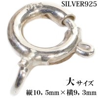 3サイズ【 高級SILVER925 カニカン 】シルバー925製 無垢ナスカン大 中　小　1個売り パーツ 材料 シルバー925 silver シルバー 925 チェーン 延長 ネックレス延長 アジャスターチェーン 継ぎ足し 足す 付け足し 銀 ユニセックス 男女兼用 兼用 レディース メンズ