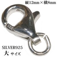 3サイズ【 高級SILVER925 カニカン 】シルバー925製 無垢ナスカン大13mm1個売り パーツ 材料 シルバー925 silver シルバー 925 チェーン 延長 ネックレス延長 アジャスターチェーン 継ぎ足し 足す 付け足し 銀 ユニセックス 男女兼用 兼用 レディース メンズ