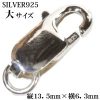 3サイズ【 高級SILVER925 カニカン 】シルバー925製 無垢ナスカン大13mm1個売り パーツ 材料 シルバー925 silver シルバー 925 チェーン 延長 ネックレス延長 アジャスターチェーン 継ぎ足し 足す 付け足し 銀 ユニセックス 男女兼用 兼用 レディース メンズ