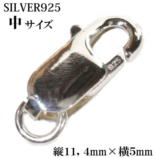 画像2: 3サイズ【 高級SILVER925 カニカン 】シルバー925製 無垢ナスカン大13mm1個売り パーツ 材料 シルバー925 silver シルバー 925 チェーン 延長 ネックレス延長 アジャスターチェーン 継ぎ足し 足す 付け足し 銀 ユニセックス 男女兼用 兼用 レディース メンズ