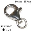 画像3: 3サイズ【 高級SILVER925 カニカン 】シルバー925製 無垢ナスカン大13mm1個売り パーツ 材料 シルバー925 silver シルバー 925 チェーン 延長 ネックレス延長 アジャスターチェーン 継ぎ足し 足す 付け足し 銀 ユニセックス 男女兼用 兼用 レディース メンズ