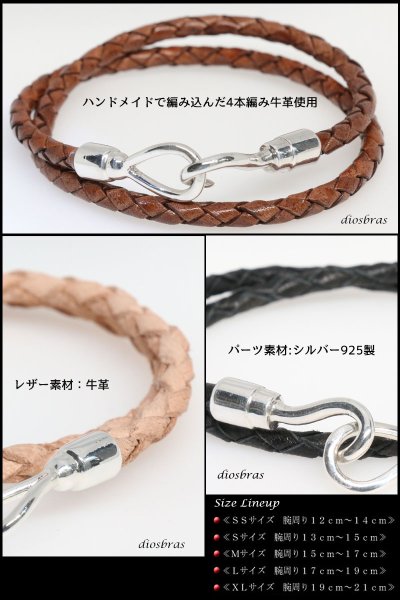 画像11: レザーブレスレット ダブルラップレザー　4本編み　四つ編み　オリジナル　シルバーブレス バングル　レザーチョーカー　レザー　ブレス　2連ブレス　フック　シルバー925製　丸革紐　メンズ　レディース　アラベスク　フック【メール便なら送料無料】 (11)