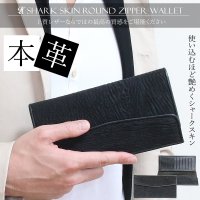 【アウトレットセール】メンズ長財布 レザーウォレット 本革 シャークスキン 鮫革 サメ シンプルウォレット スリム 革財布 皮財布 ロングウォレット 本物 天然皮革 ハンドメイド ウォレット お財布 紳士財布 婦人財布 プレゼント サイフ 牛革 ヌメ革 黒