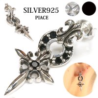 【メンズピアス】【シルバーアクセサリー】【シルバーピアス】ジルコニア　●バラ売り（片耳のみ）■シャープでキレイめハードな横顔に！【 メンズ｜アクセサリー｜ピアス｜クロス・十字架｜フレア・リリー・百合・ユリの紋章｜ナイフ｜剣 】