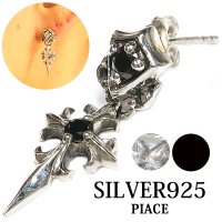 メンズピアス】【シルバーアクセサリー】【シルバーピアス】ジルコニア　●バラ売り（片耳のみ）■シャープでキレイめハードな横顔に！【 メンズ｜アクセサリー｜ピアス｜クロス・十字架｜フレア・リリー・百合・ユリの紋章｜ナイフ｜剣 】